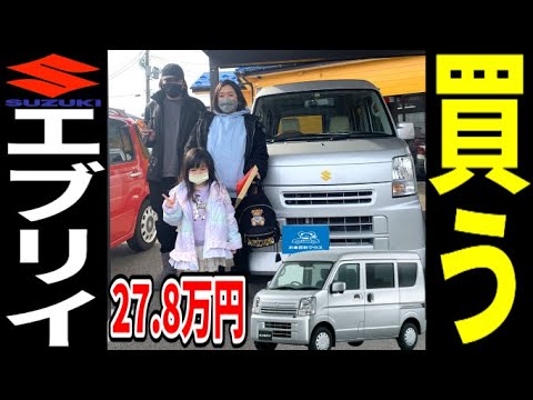 【軽バン購入】エブリイ 店頭納車ドキュメンタリー①【ジョインターボ】福井~新潟 往復800㎞