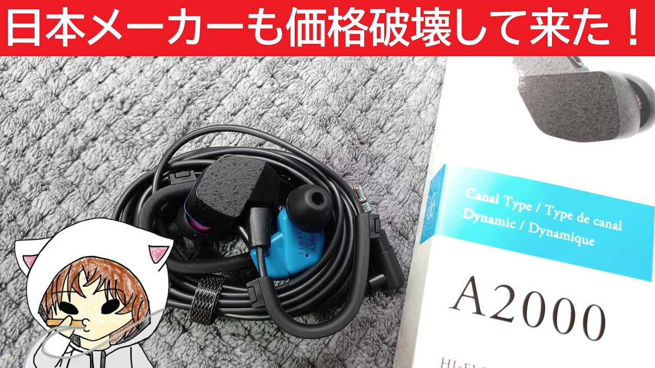 final A2000] Can someone tell me a word other than cost