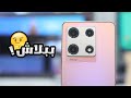 الضربة الأقوى || Infinix Note 30 Pro 🫡