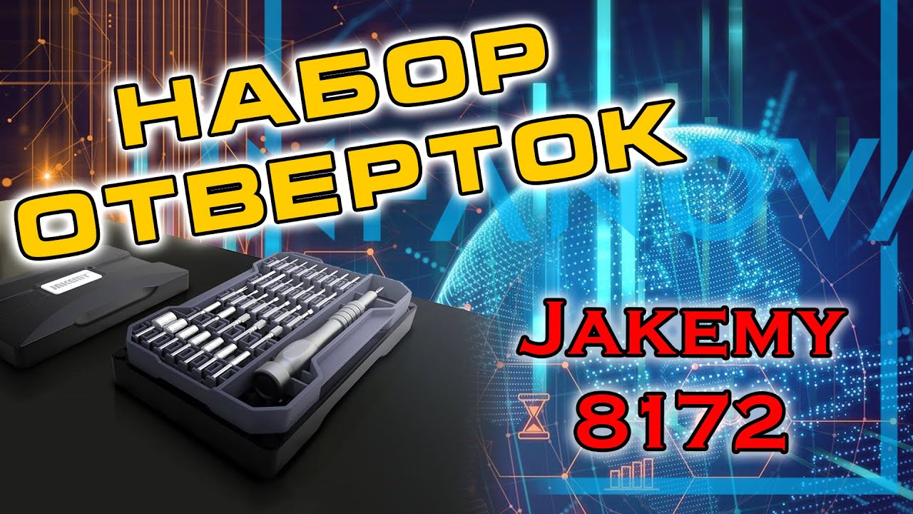 Отвёртка с набором бит Jakemy JM-8172 - YouTube