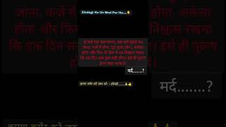 mard👉 #shorts #motivation #loan #business #ytshorts