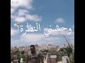 يروح قلبي ليه سبتيني عليكي انا اتكسر قلبي مودي امين الكروان مودي امين الكروان تريند