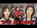 [ENG CC] 중국으로 팔려갔다 목숨걸고 한국으로 도망친 영화같은 탈북 스토리