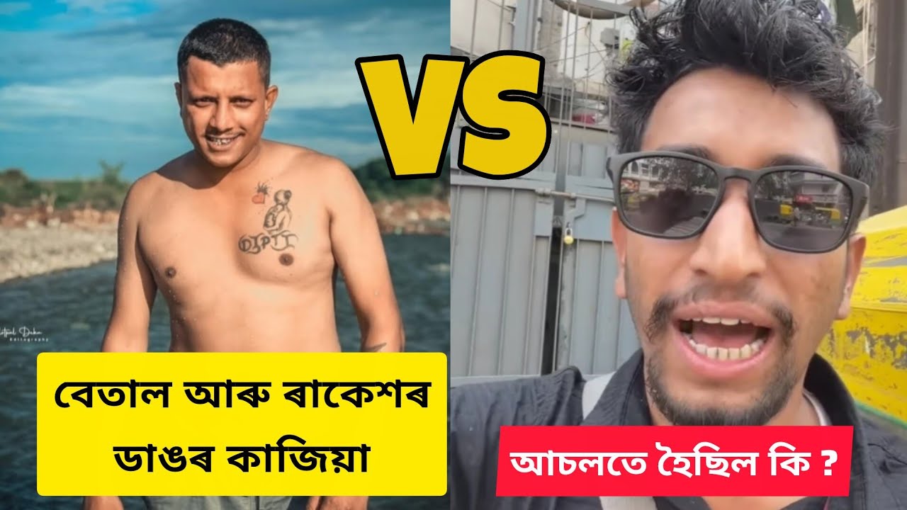 Rakesh Junior V/S Betal / African Bhaluk / Rakesh Junior India tour / Betal Nipu