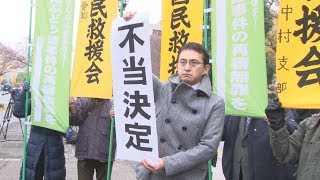 名張事件、再審認めず 病死の奥西元死刑囚