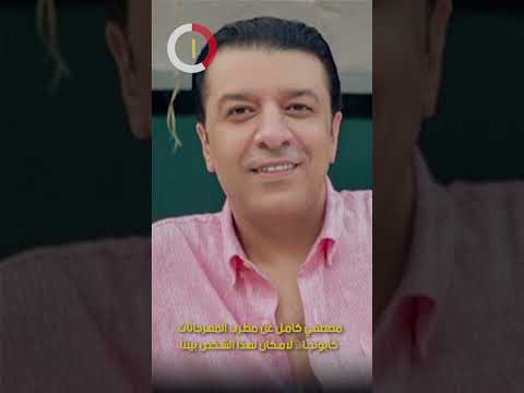 مصطفي كامل عن مطرب المهرجانات كابونجا لامكان لهذا الشخص بيننا