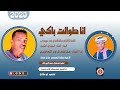 الفنان مكاشفي ود التماسيح 2023#ماتنسواء_الاشتراك_في_القناة