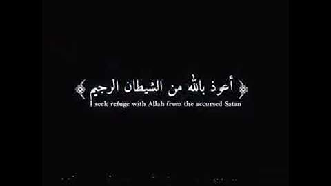 طيب مسمعك //الشيخ عبد الرحمن مسعد / سورة الرعد كاملة