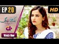 Watch Aik bond Zindagi - Episode 20 | Aplus Dramas | Sania Shamshad, Kamran Jilani | Pakistani Drama Online In HD