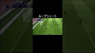 ウイイレ22bテスト パワーシュートその Efootball Shorts マナマンちゃんねる