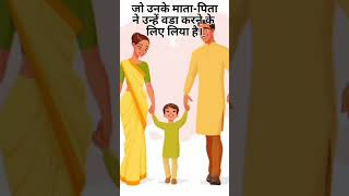 बच्चो के लिए उस कर्ज को चुकाना मुश्किल है । #viral #duration #Rayaman #motivation