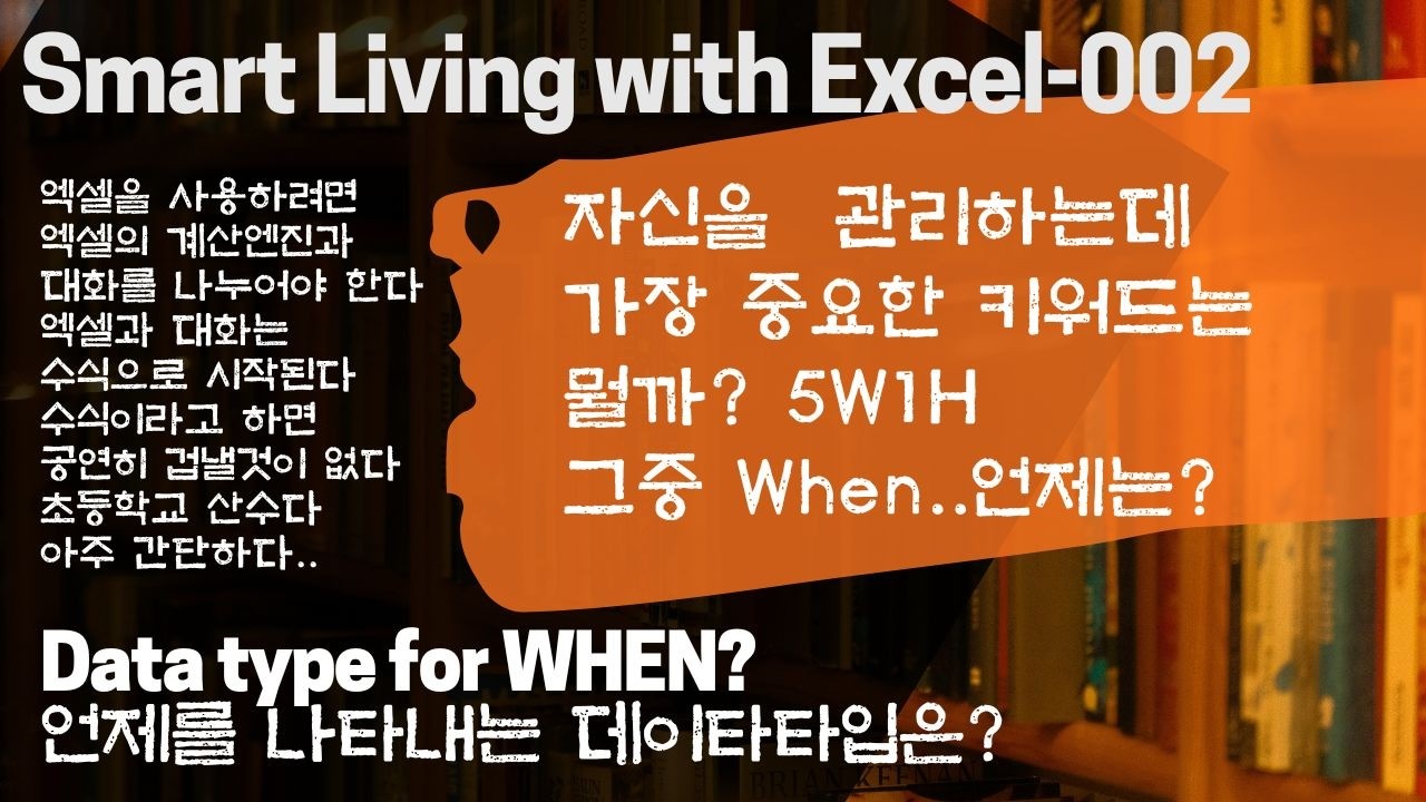 Smart Living With Excel_002