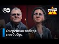 Премия “Подсуетившийся предприниматель года” – "Заповедник", выпуск 194, сюжет 4