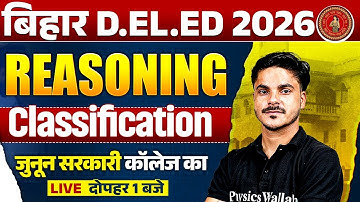 Bihar Deled Reasoning Classes 2025 | Classification Reasoning | Bihar Deled Reasoning By Ankit Sir