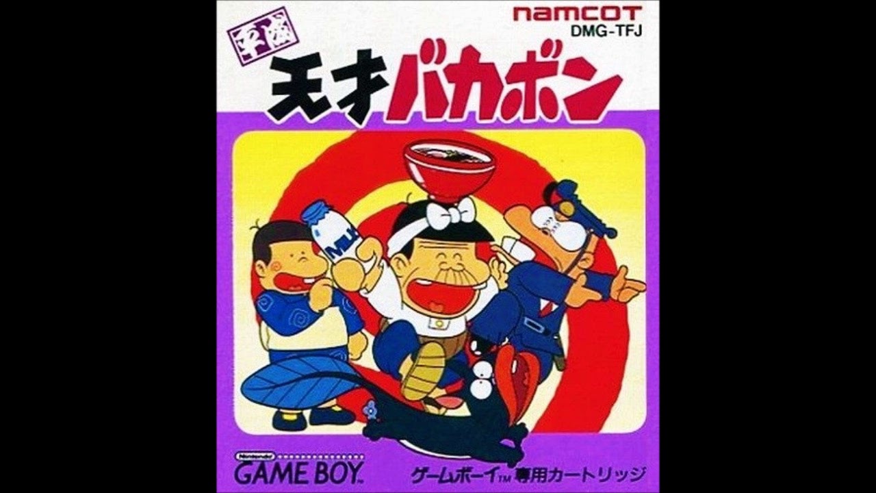 平成天才バカボン　ゲームボーイ 2025年最新】平成天才バカボン ゲームボーイの人気アイテム