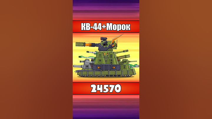 А ТЫ ВИДЕЛ? ВСЕ версии КВ-44 в мире танков  #shorts #homeanimations #cartoon #animation #tank