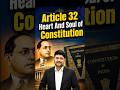 Why Dr. Ambedkar Called Article 32 the Most Important? | #shorts #uppcs2026 #polity #vipulsir