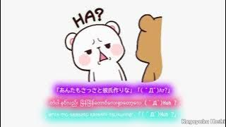 「Daiji ni shite moraeyo」ーKanoe Ranaー