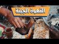 القهوة الاسواني #الجبنة