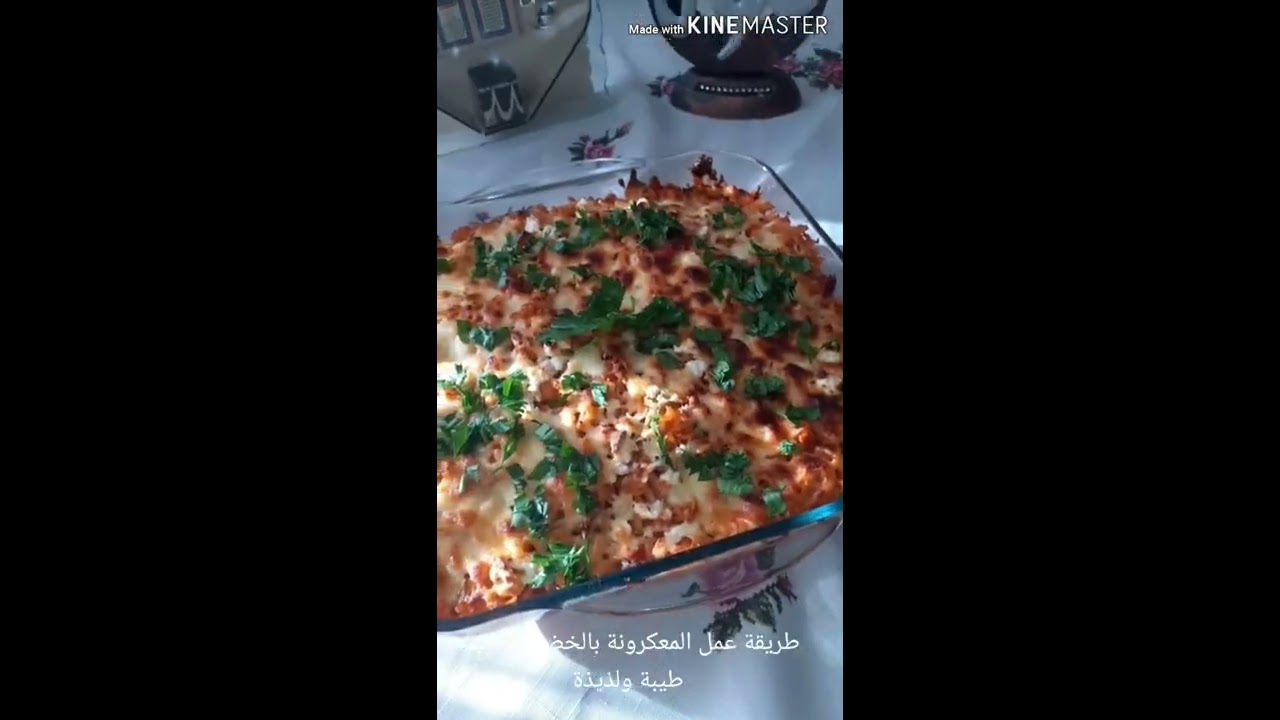 طريقة تحضير المعكرونة الخضار والجبنة طيبة ولذيذة