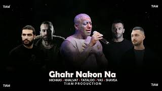 Amir Tataloo x Hichkas x Khalvat x Yas x Shayea x TIAM - GHAHR NAKON NA  ( ریمیکس قهر نکن نه، تیام)