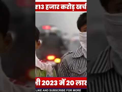 Aaj Ka Mudda Short Video