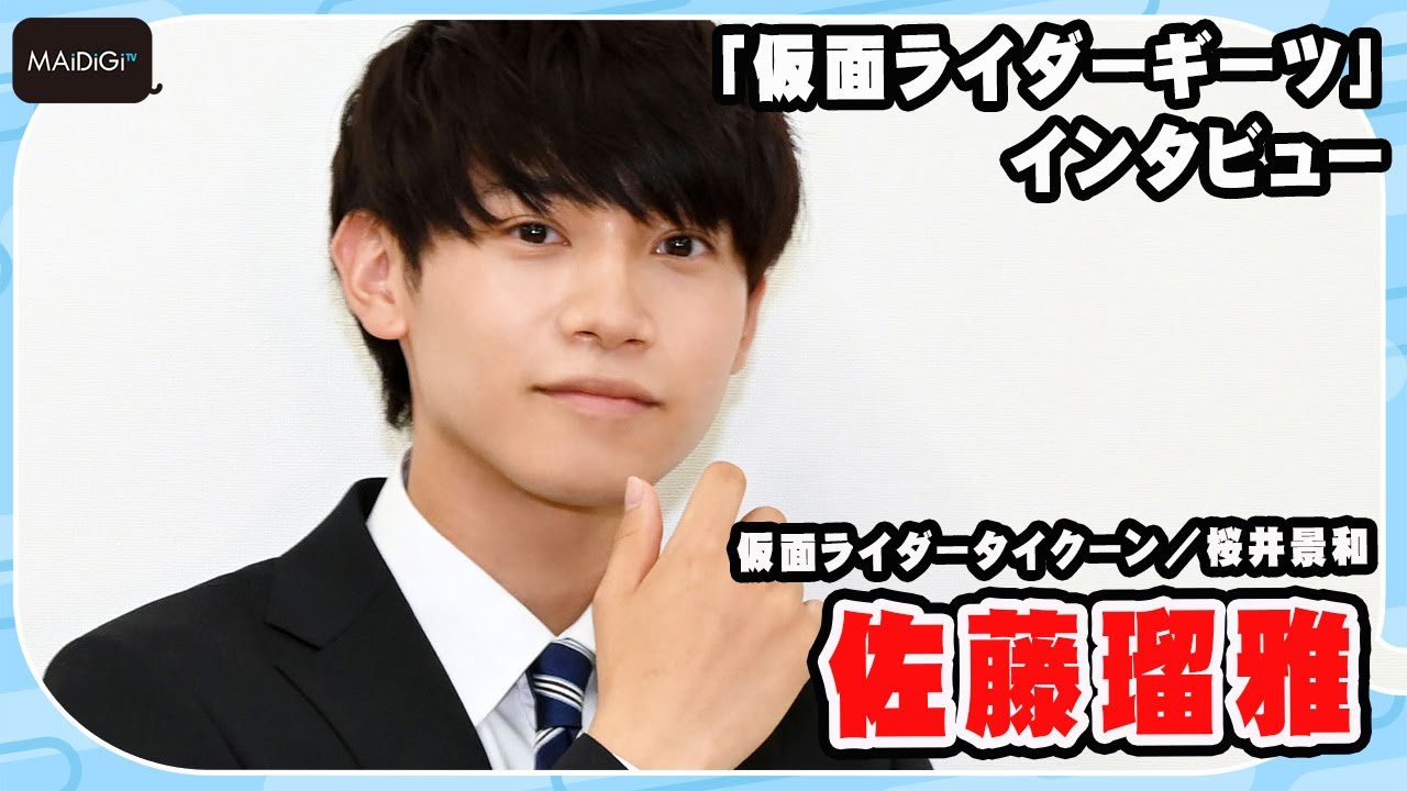 Ryuga Sato says his appearance in 