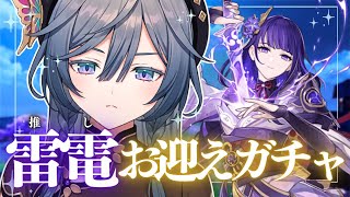 【原神】推しを迎えにいくぞ……＆稲妻に上陸したい✨【綺沙良/にじさんじ】