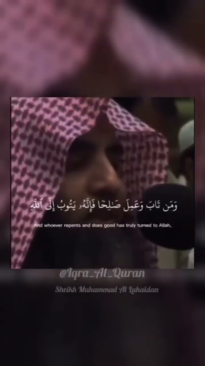 Sheikh Muhammad Al Luhaidan beautiful soothing recitation of quran#quranrecitation #luhaidan #quran