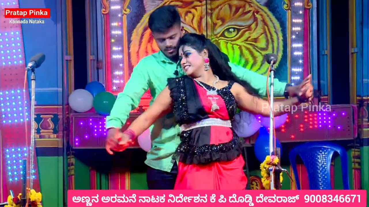 #ಡ್ರಾಮಾ #ಕನ್ನಡನಾಟಕ #ಶ್ವೇತ ಕೃಷ್ಣವೇಣಿ Song Annana Aramane Drama Dasanadoddi ಅಣ್ಣನ ಅರಮನೆ ದಾಸನದೊಡ್ಡಿ