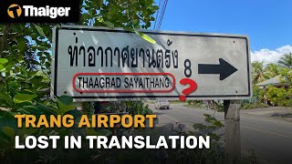 Thailand News | Erroneous English signboard at Trang airport rectified following social media uproar