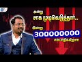 தோல்விகளுக்குப் பிறகு எப்படி Will Power-ஐ அதிகரித்து வெற்றி அடைந்தேன்? | Prem | Josh Talks Tamil