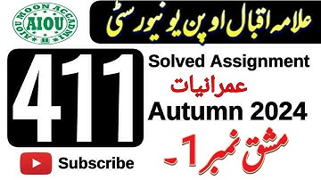 AIOU Code 411 Solved Assignment No. 1 Autumn 2024 | Imraniyaat  | AIOU Moon Accadmi