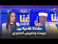 مشاد ة كلامي ة بين ميساء بديس وخميس الماجري 