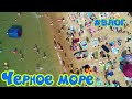 Анапа - Витязево / приехали на море/ отпуск с детьми / черное море / на море на поезде