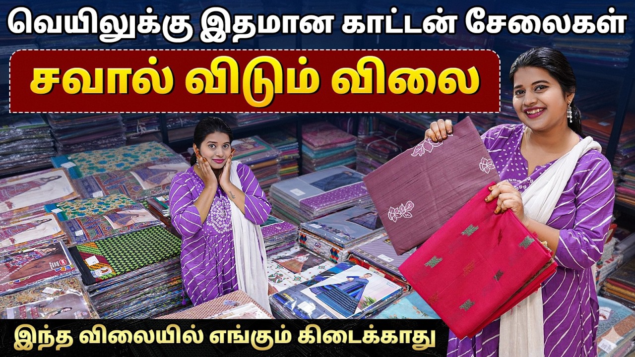 ..அடிச்சு பிடிச்சு வாங்குறாங்க🔥| Cotton Saree Wholesale Market Chennai | Summer Cotton Sarees