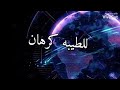 فراويله اصحاب بيعانى