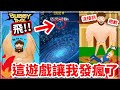 【拋出銀河系】這樣都不會死?? 把人直接拋到外太空去!!💥