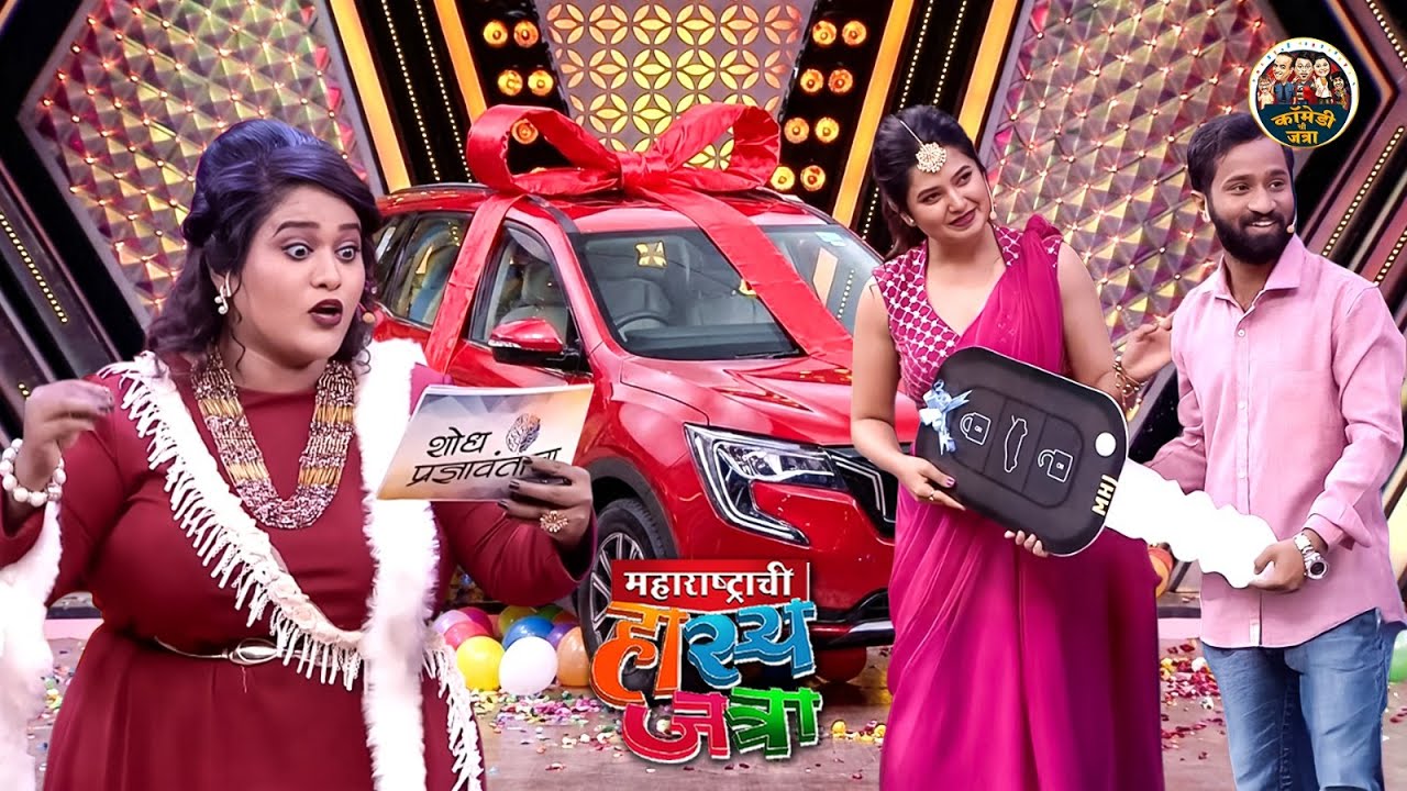 New Year MHJ बंपर Lucky Draw मध्ये दत्तू ला लागली SUV Car | Maharashtrachi HasyaJatra | Funny Clip