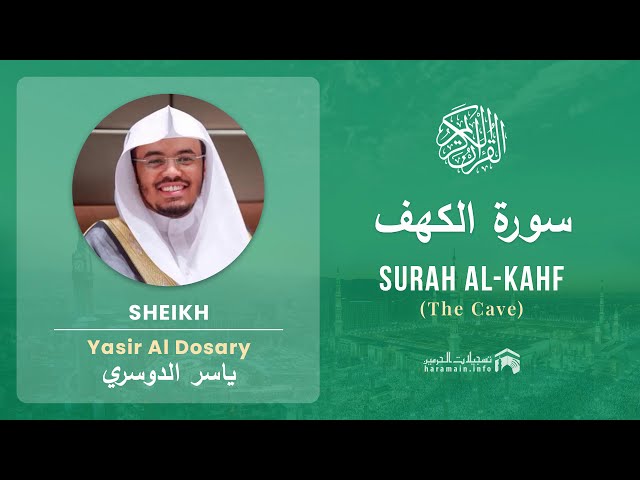 Quran 18   Surah Al Kahf سورة الكهف   Sheikh Yasir Al Dosary - With English Translation class=