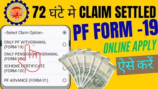 &quot;PF Form-19 Online Apply Kaise Kare | Step-by-Step Guide to Withdraw PF Money&quot;
