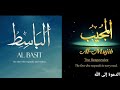 سلسلة أسماء الله الحسنى اسم الله المجيب 
