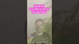 اقوى كلام تحفيزي لكل من ضلمك او لم ينصفك دزله هذه الفيديو نصيحة  عتاب مؤلم حقا @Dupamicaffeine