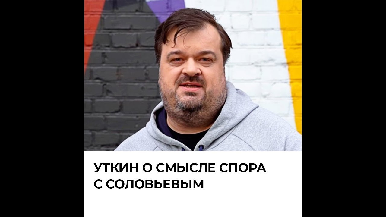 Уткин голод