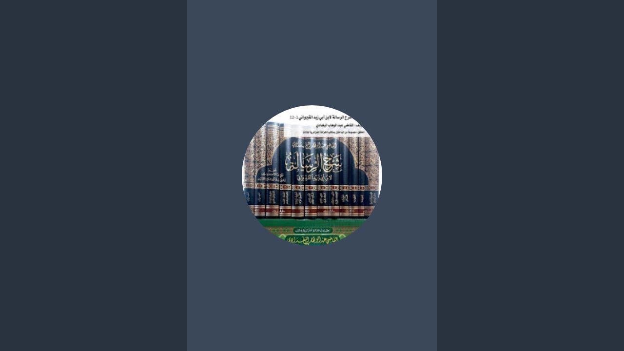 كتاب الصيام سنن أبي داود (09)