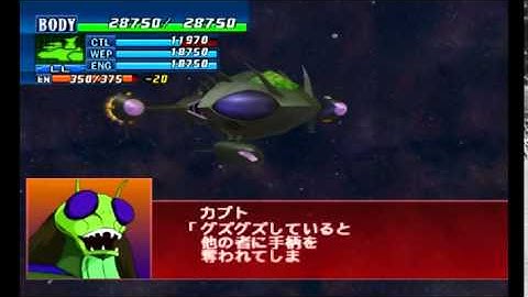 Super Robot Wars GC - Kabuto Warship Attacks