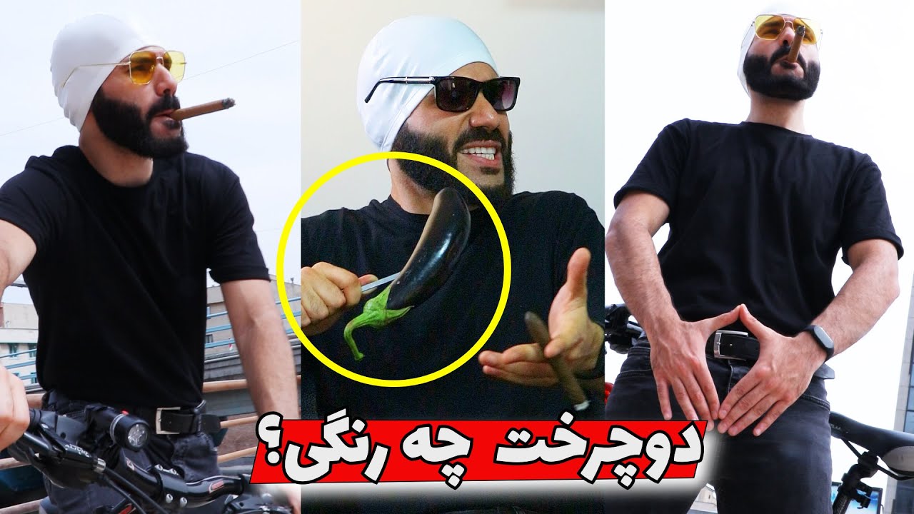 ❌️اندرو تیت ایران!😂(Iranian Andrew Tate)