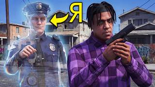 НЕВИДИМЫЙ КОП СВОДИТ ИГРОКОВ С УМА в GTA 5 RP