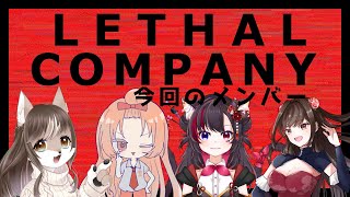 【リーサルカンパニーコラボ！！】みんなで沢山稼げるバイトと聞いて...#10