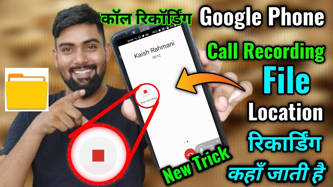 Google Phone Call Recording file Location How to find Google Phone
